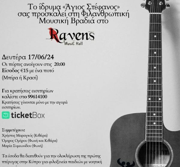 🎫 https://www.ticketbox.com.cy/Ravens_Music_Hall/June17 🎶🎸🎤